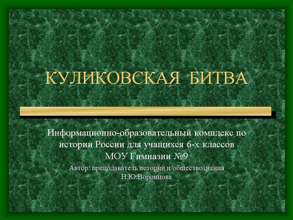 Сурков родина презентация 8 класс 8 вид