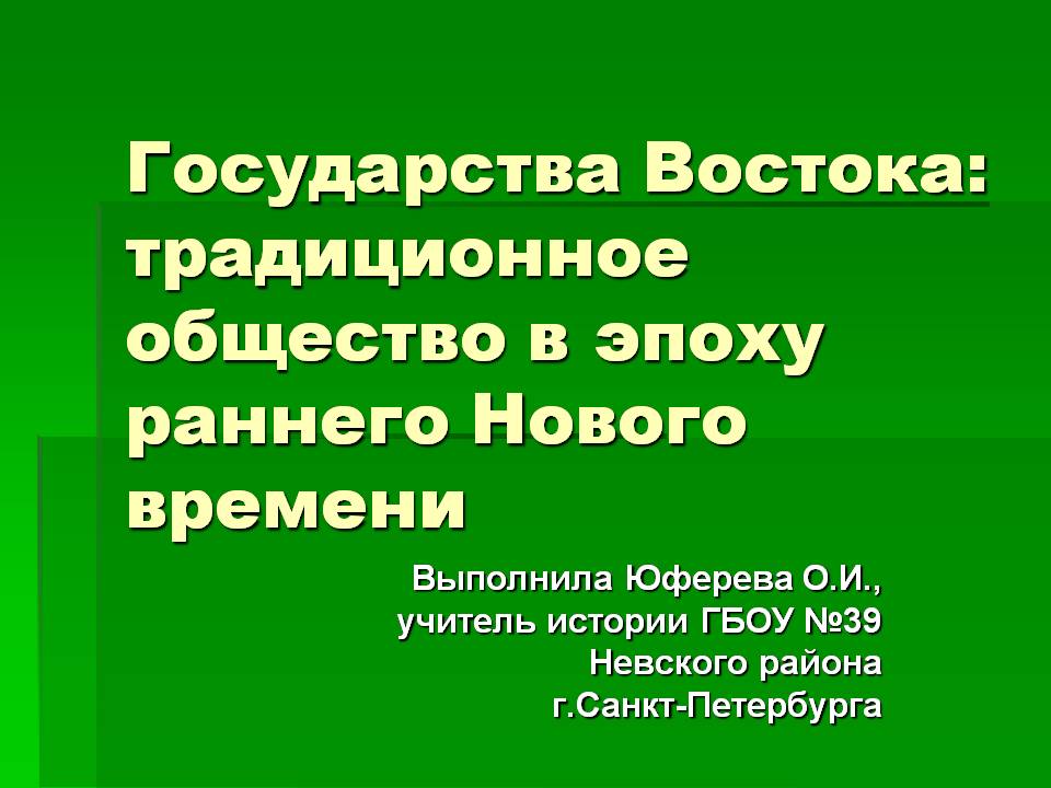 Китай традиционное общество в эпоху раннего нового времени 7 класс презентация